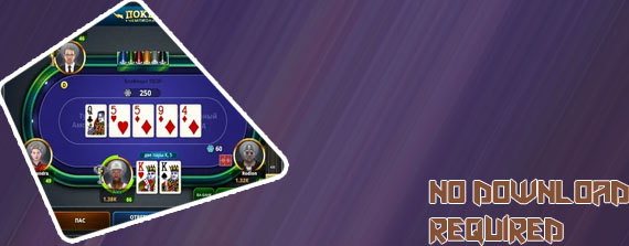 Online poker no download