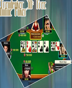Play free online poker with friends