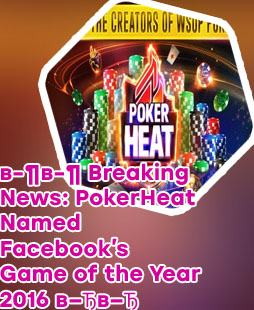 Pokerheat