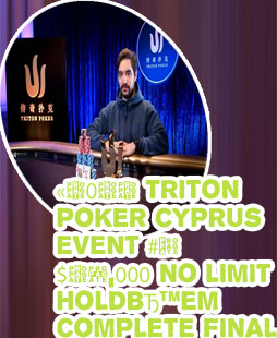 Triton poker